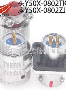 Y50X-1013TK2Y50P-1014ZJ10Y50A-1203ZK14连接器航空插头