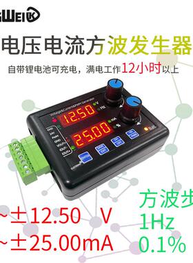 高精度手持式多功能电压电流4-20mA方波pwm讯号产生器源plc模拟量