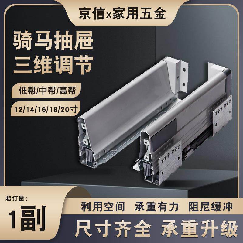 骑马抽屉滑轨 骑马抽屉滑轨轨道加厚阻尼静音三维调节 缓冲骑马抽