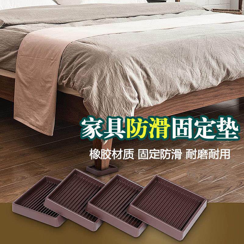 防移位桌脚垫片固定器橡胶防滑沙发脚垫桌子家俱静音神器床脚椅子图片