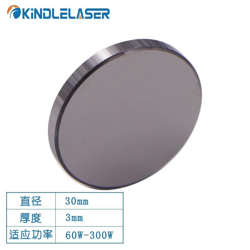 Co2大功率硅反射镜片刻章机反光镜介质膜打标切割机折射调光配件