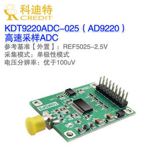 10MSPS采樣率 AD9220模塊 高速采集模塊 12位ADC 數(shù)據(jù)采集卡