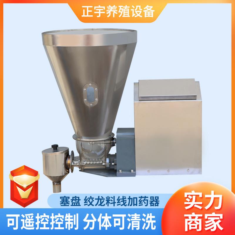 塞盘料线加药器养殖设备猪舍养殖场绞龙料线自动料线加药投药器