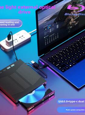 蓝光外置光驱USB3.0DVD刻录机多功能移动光驱3D播放支持100G光盘