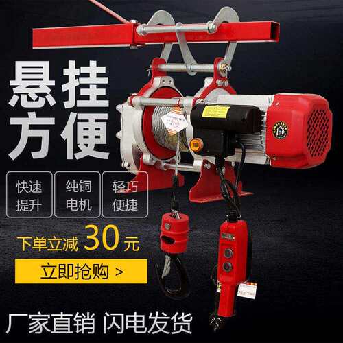 悬挂式提升机380v 铝壳快速吊机电动葫芦1.5吨220v小型家用卷扬机