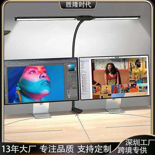 ?跨境led台桌面脑屏幕双头鹅颈书灯夹子护灯510办公学习阅读眼电
