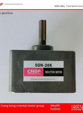 东方5IK40GN-C定速马达M540-402齿轮正反转感应式40W减速调速电机