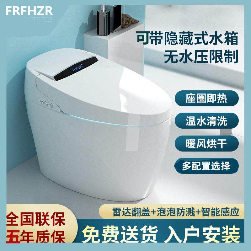 厂家直销轻智能马桶一体全自动除臭坐便器电动即热烘干家用无水压