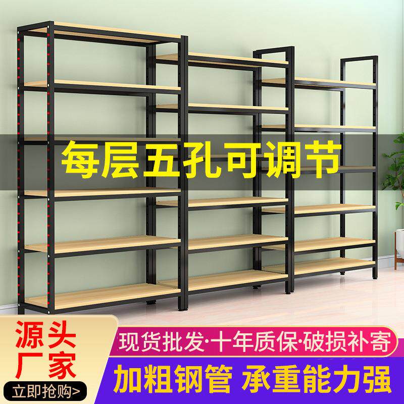 简约货架多层超市便利店小食品钢木展示架家用仓储收纳落地置物架