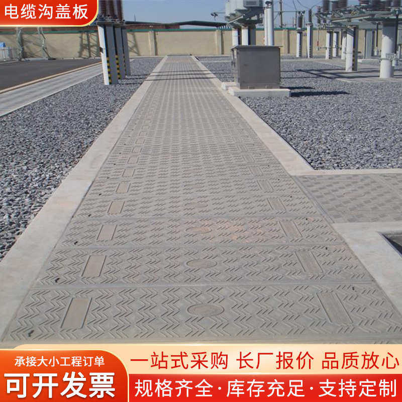 树脂复合电缆沟盖板现货机房电缆通信电力井盖厂家树脂复合盖板