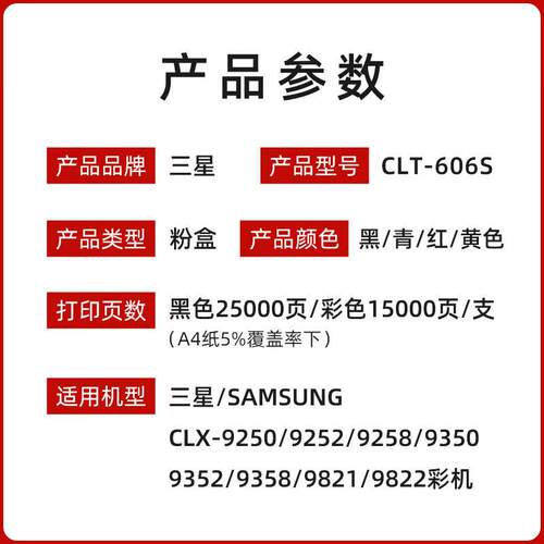 K606S粉盒CLX-9250 9252 9258 9350 9352 9821 9822硒鼓