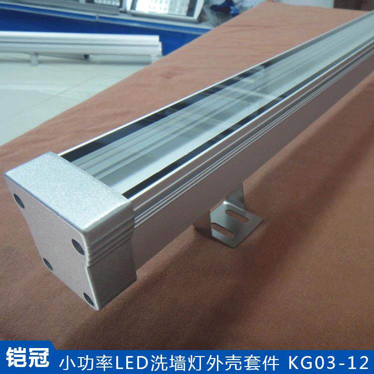宽46高47led洗墙灯外壳支架可内置透镜洗墙灯外壳套件节能
