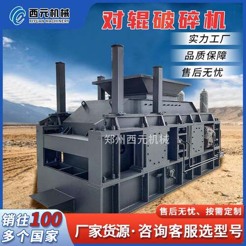 对辊破碎机制砂机液压双辊破碎机煤炭炉渣石头砖厂玻璃生产厂家