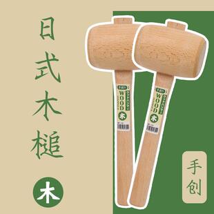 手创木锤木工锤手锤木头锤皮工锤子木手锤手工锤榉木锤玩个木头