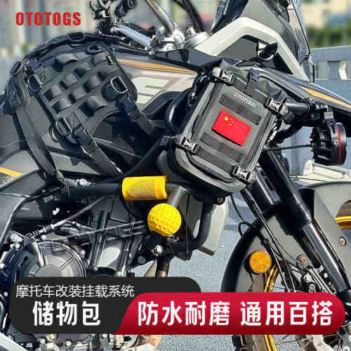 摩托车护杠包防水包摩旅侧边包多功能宝马R1250 F850护杠包防水包