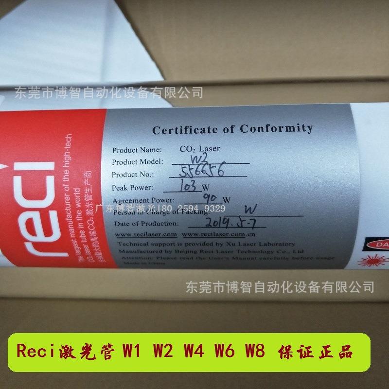 reciW1W2W4W6W8CO2激光管T1T2T4T6质保长达18个月