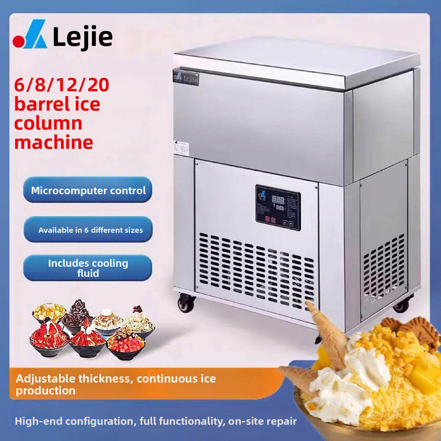 乐杰冰柱机绵绵冰机器商用四桶六桶八桶十二桶奶茶店火锅店制冰机