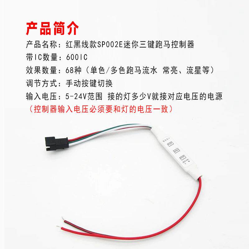 LED流水灯控制器七彩跑马流水灯模块COB幻彩追光流星变色调色器