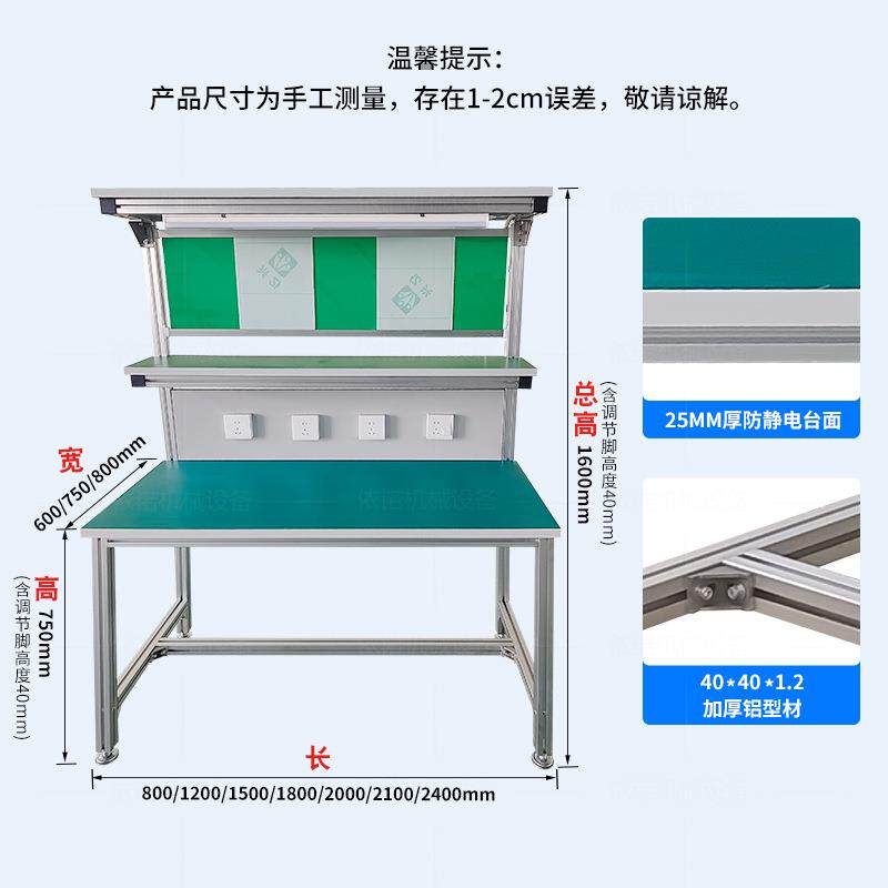 型材看板工作台防静电工作台流水线操作台电脑手机零配件维修桌面