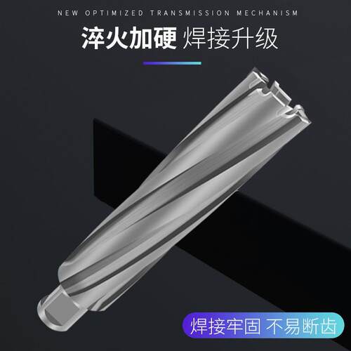 空心钻头加长创恒磁力钻不锈钢合金钢管板定位套料取芯器751200mm
