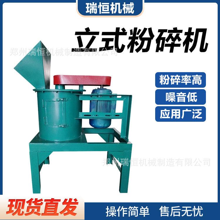 发酵有机粉碎设备牛羊粪立式粉碎机半湿物料粉碎设备