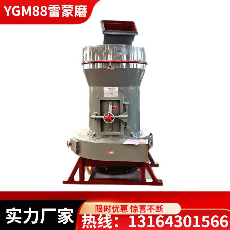 煤矸石磨粉设备 煤矸石覆岩离层雷蒙磨3R机器生产高压悬辊磨碎机