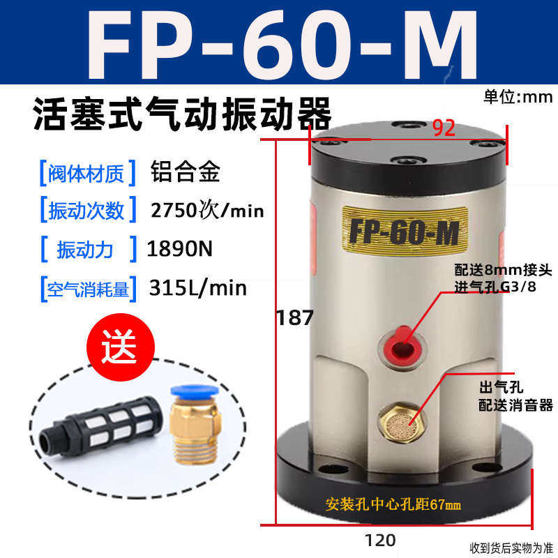 震动式器震荡器直线振荡器fp12气动管道振动器振动器空气活塞震动