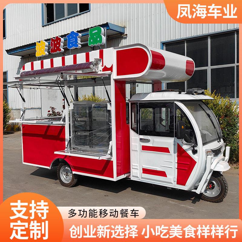 多功能电动三轮车流动餐车小吃车摆摊推车早餐摆摊车