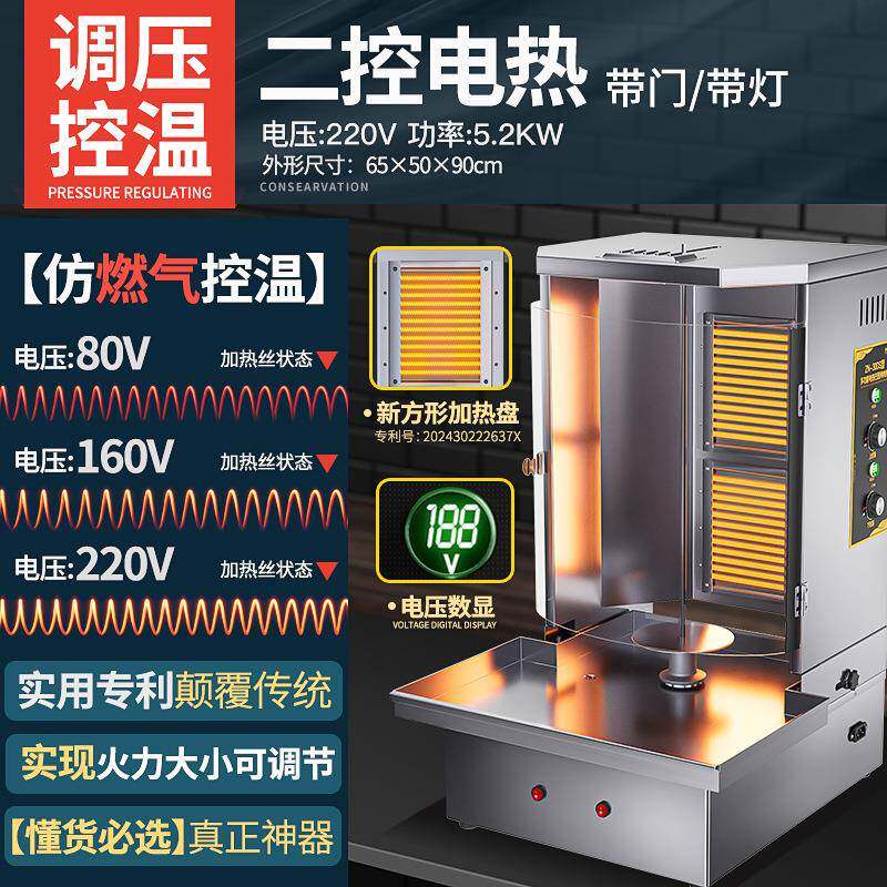 工厂中东烧烤炉土耳其烤肉机电热燃气全自动旋转巴西烤炉商用