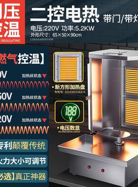 工厂中东烧烤炉土耳其烤肉机电热燃气全自动旋转巴西烤炉商用
