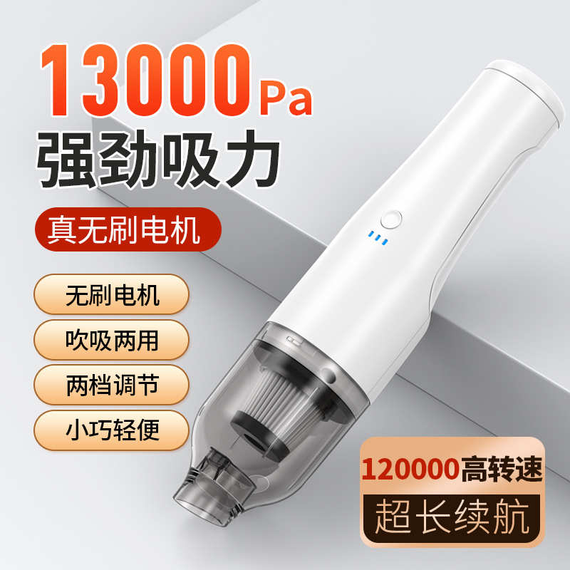 新款车载吸尘器无线大功率迷你充电家用车用沙发宠物吸毛器
