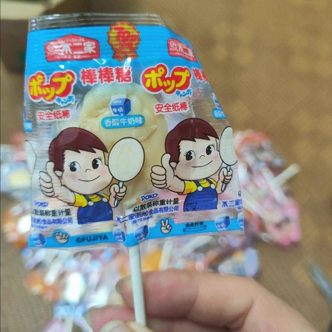 不二家82支棒棒糖袋装混合口味耶诞节礼物儿童糖果零食休闲 20支