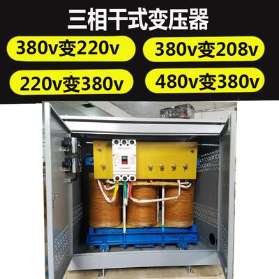 赣兴-80三相干式隔离变压器400380变220208机床设备配套