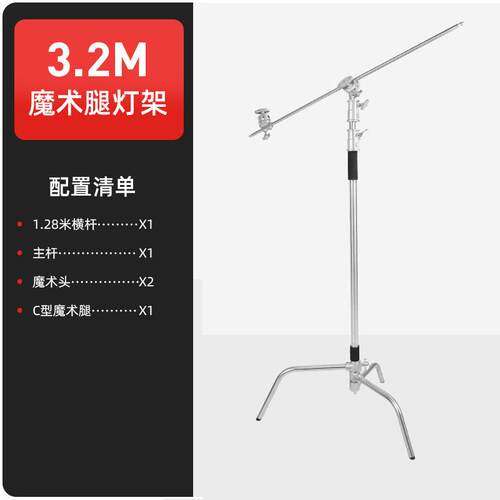 魔术腿灯架C型支架直播间摄影灯架不锈钢三脚架专业室内影视灯架