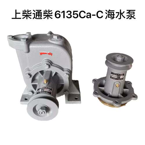船用自吸海水泵/泵头上柴通柴用6135福州海水泵6135Ca-C
