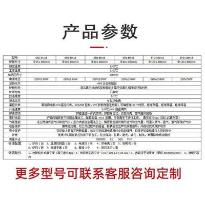 三特1200度真空管式炉STG开启式高温石英管实验室马沸炉气氛烧结