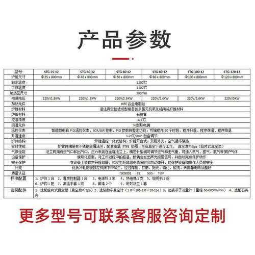 三特炉1200度真POQ空管式高STG开启式实温石英管验室马沸炉气氛烧