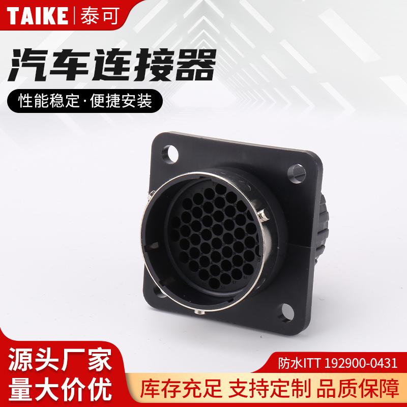 防水ITT192900-0431国产件48孔ITT航空用圆形防水插头航空连接器