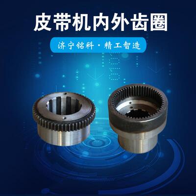 DSJ150外齿套 铸钢材质 加重机壳 皮带机轴斜齿轮