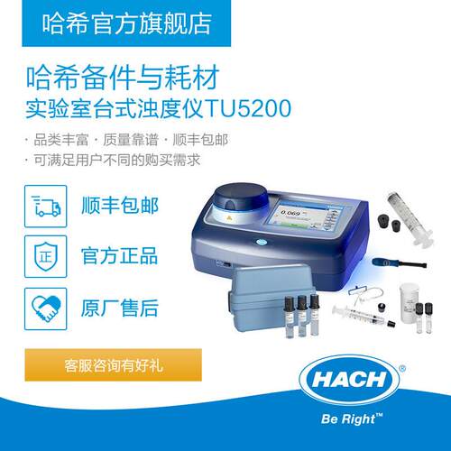 HACH/哈希实验室电化学TU5200系列耗材和备件