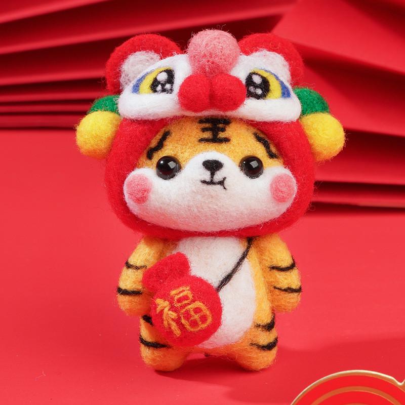 醒狮生肖中国风手工艺品情侣挂件礼物 手工DIY材料包羊毛毡戳戳乐