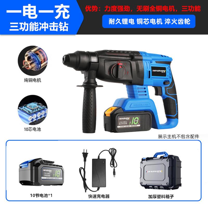 正品妙有锂电池无刷电充钻电锤钻击钻角磨机电扳手四件套冲工具套图片
