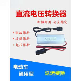 电动车品字头转换器灯箱地摊灯变压器48V60V72V转12V24V降压器