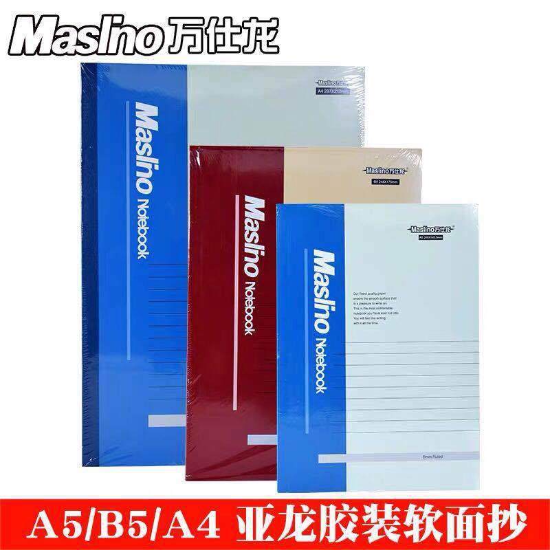 亚龙办公胶装笔记本A5 80页 万仕龙A5软面抄 练习本 记事本
