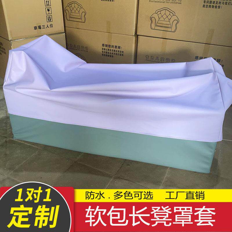 长凳罩套幼儿园长条软包凳皮套换鞋凳方凳长方形沙发凳布套子定制