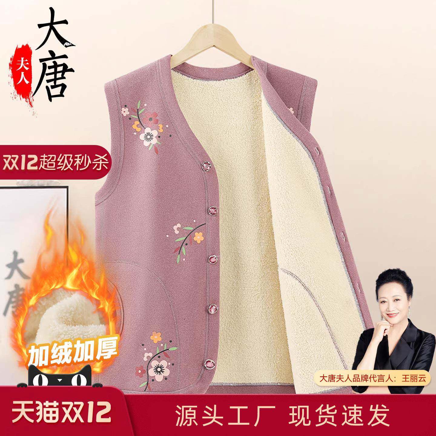 中老年人马甲女奶奶秋冬保暖背心其它元器件
