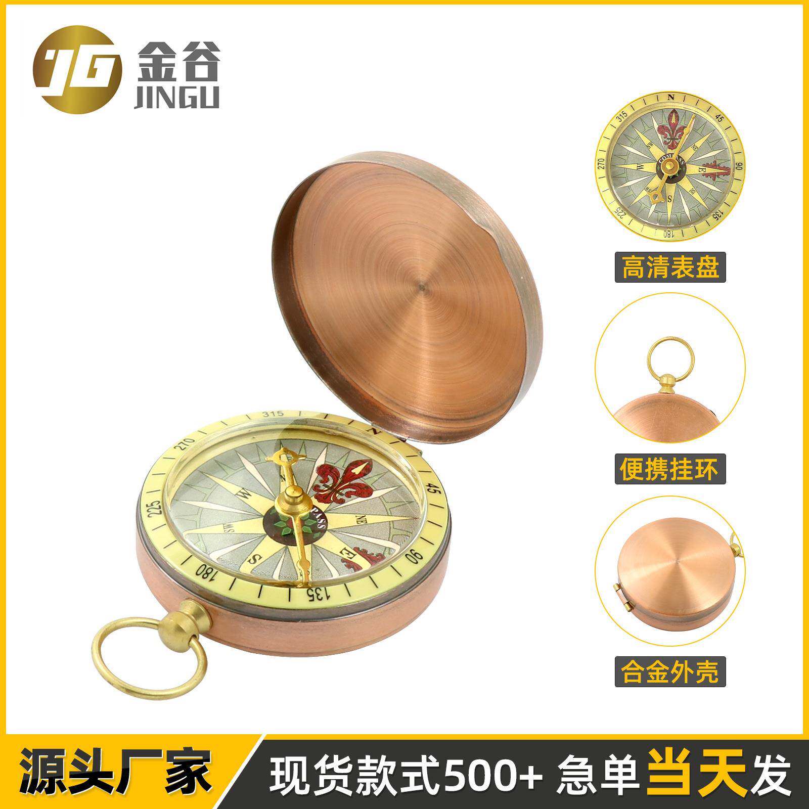 新品指南针G50-1古铜色翻盖金属怀表指南针户外礼品跨境货源现货