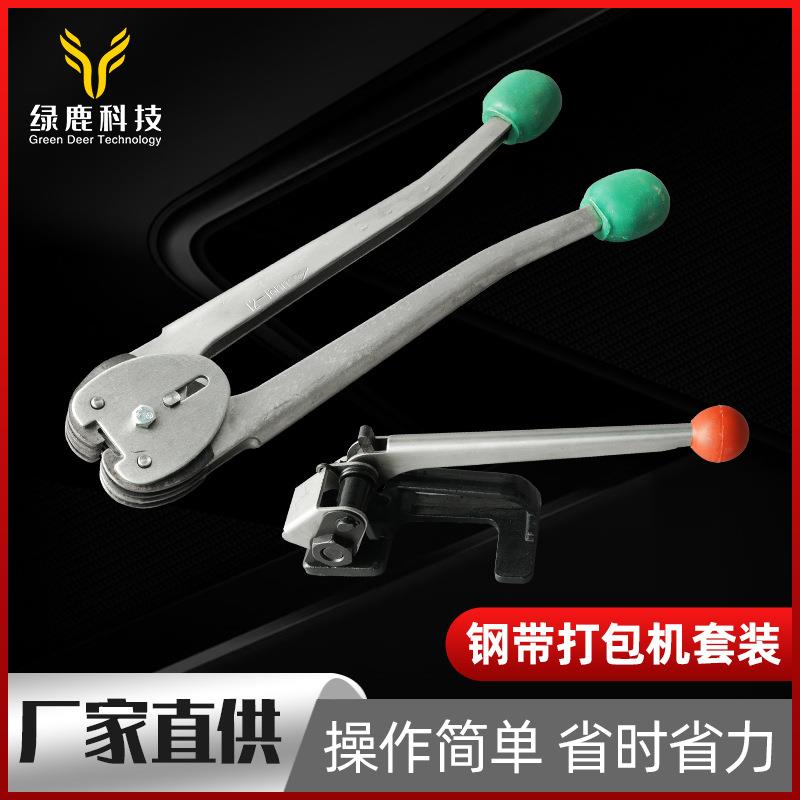 16mm铁皮打包机套装手动捆扎机 铁皮打包钳 打包收紧器打包钳钢带