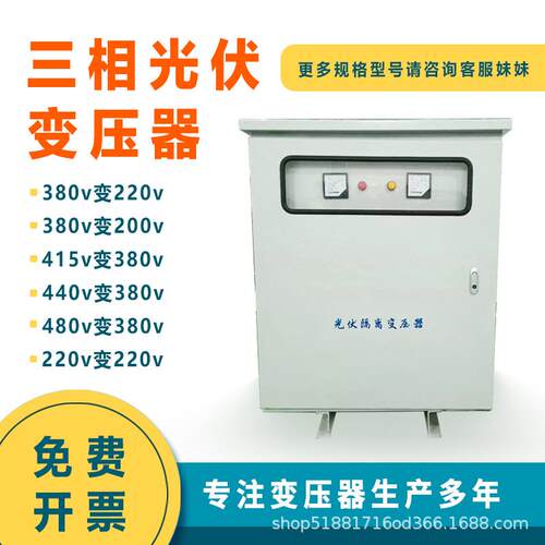 户外防水防雨变压器20KVA220V转380V120V新能源充电桩升压变压器