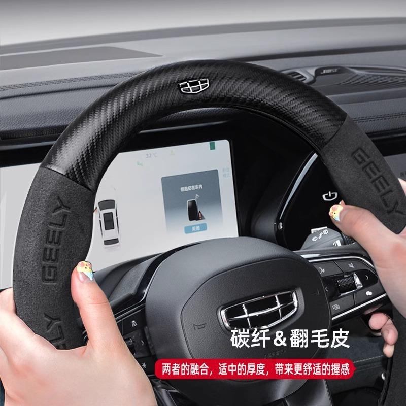 适用吉利星越S缤瑞博瑞ICON嘉际豪越L金刚方向盘套汽车把套跨境